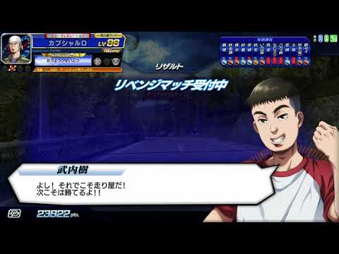 【頭文字D zero】カプチーノで　全国対戦　part12