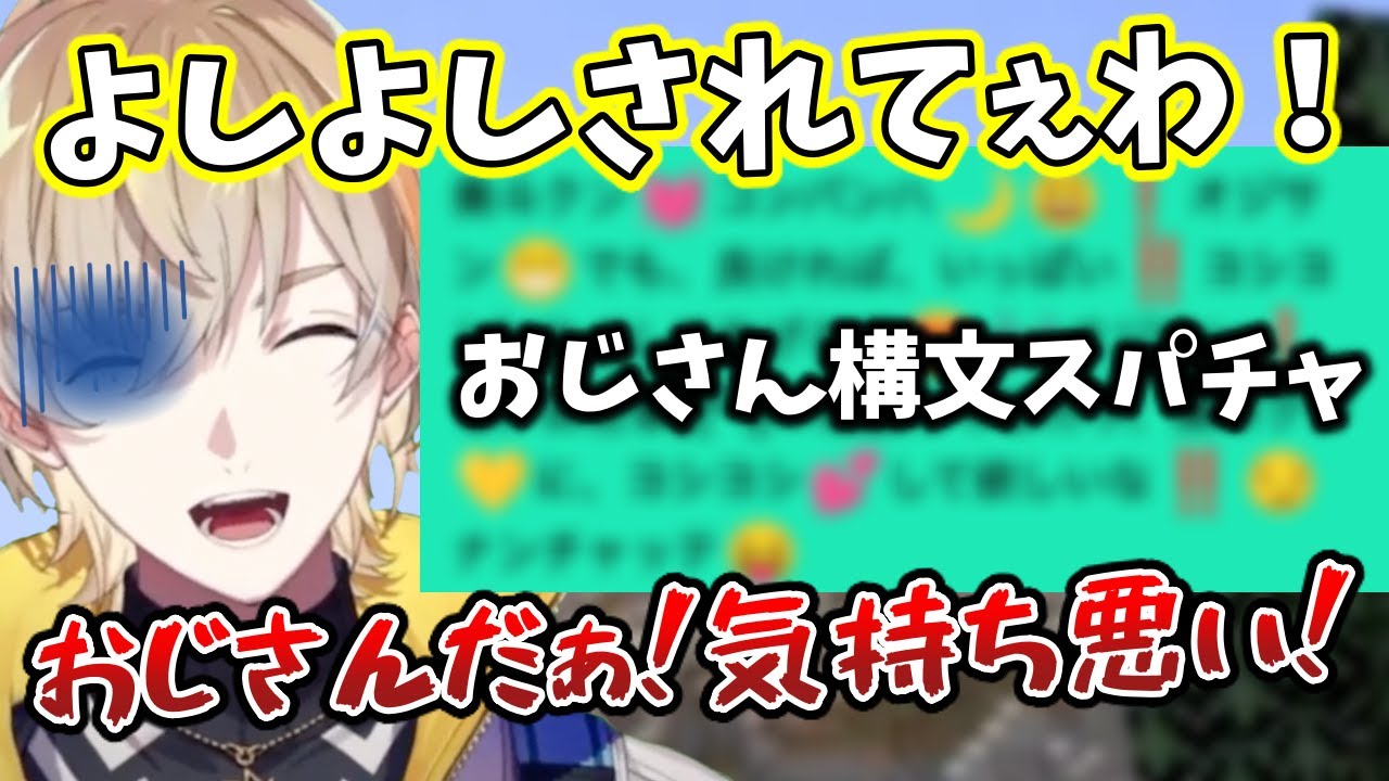 【おじさん構文】おじさんによしよしされる風楽奏斗【切り抜き/VOLTACTION/にじさんじ】
