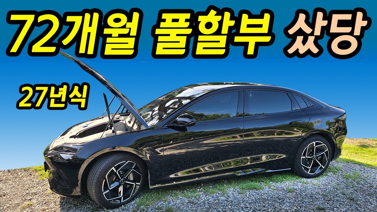 아이오닉 무조건 계약취소 / BYD 씰 파격조건 받고 출고 / 안전도 세계 1위 펙트