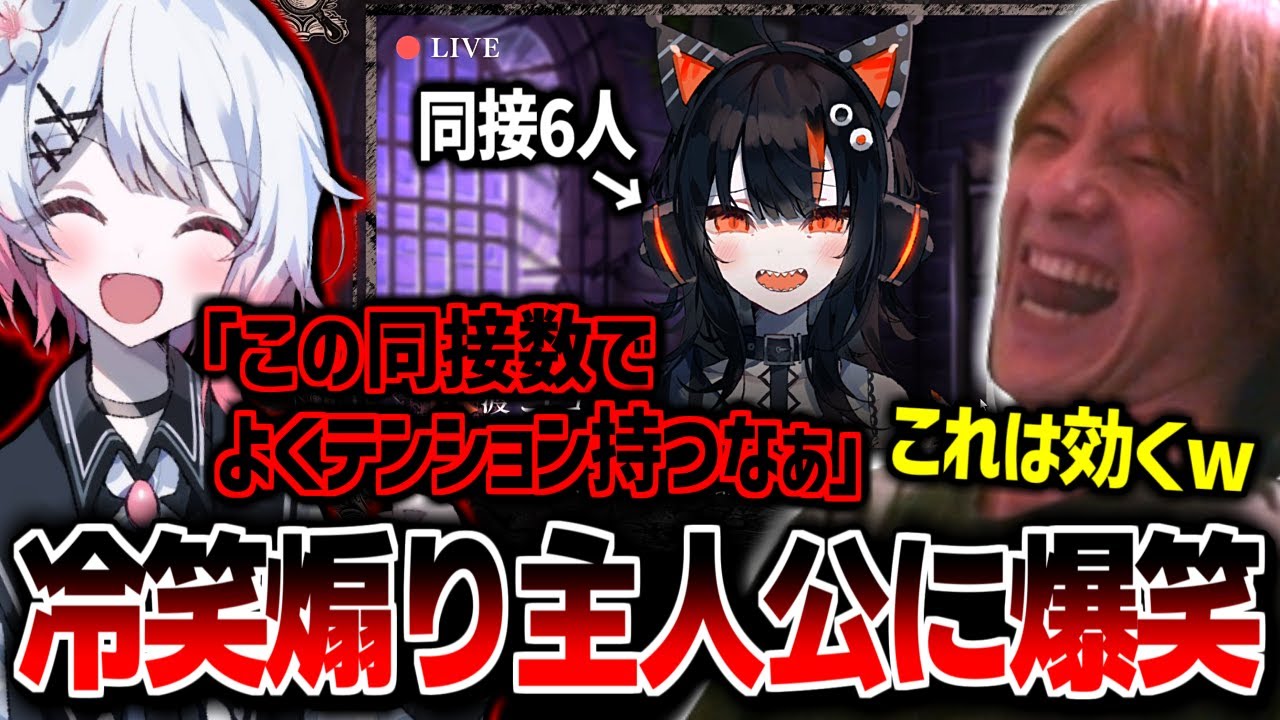 【魔法少女ノ魔女裁判】底辺配信者に高火力煽りをかます主人公に爆笑するおえちゃん【ネタバレあり】【2025/07/31】