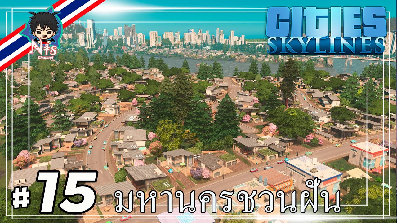 Cities Skylines [Thai] SS2 - มหานครชวนฝัน - Part 15 - YouTube