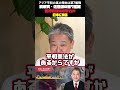横須賀・佐世保の第7艦隊世界最強の攻撃力が日本にある#吉野敏明 #政治 #攻撃力 #自衛隊 #安全保障