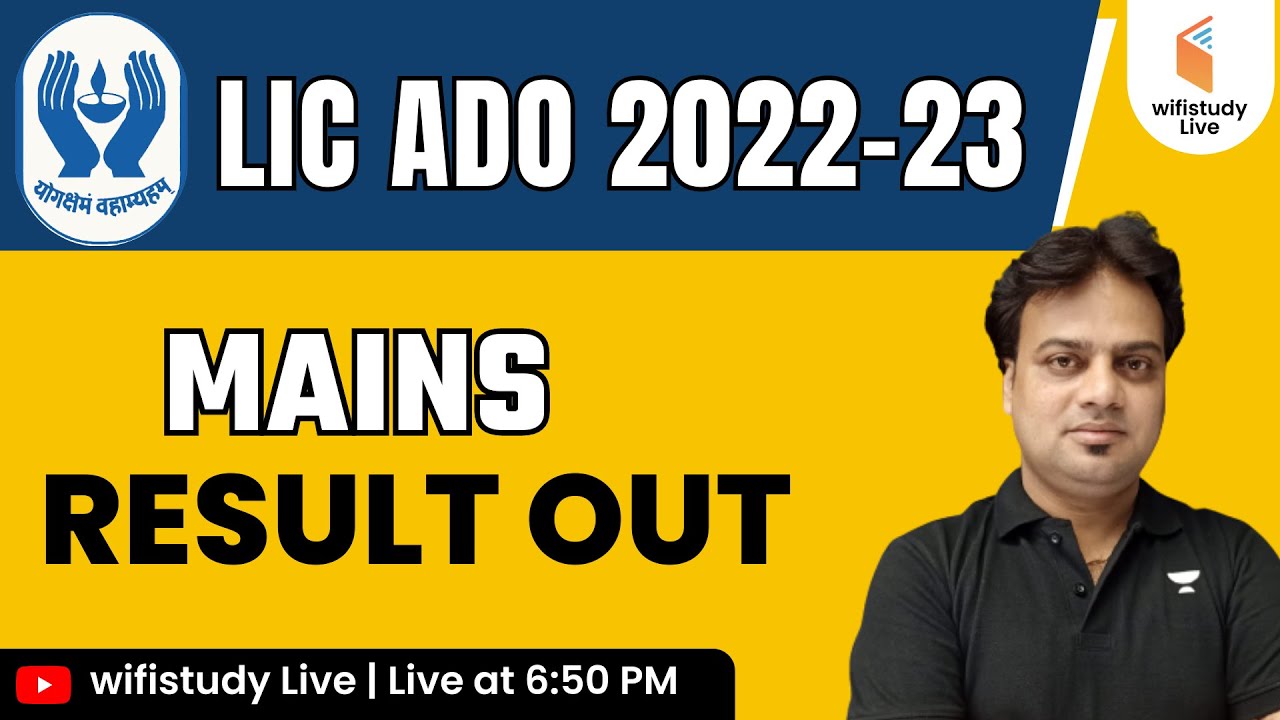 LIC ADO Mains Result 2023 | LIC ADO Result 2023 Kaise Check Kare ? LIC ADO Result 2023