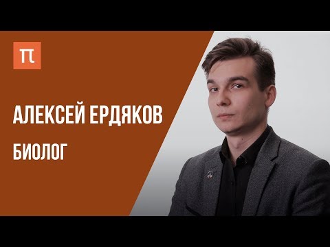 Что я знаю — ЗРЕНИЕ И УСТРОЙСТВО ГЛАЗА / Алексей Ердяков