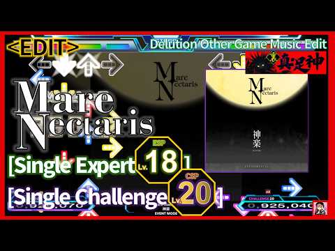 [DDR Edit] Mare Nectaris / 神楽 (ESP 18 / CSP 20 )[from beatmaniaIIDX24 SINOBUZ]