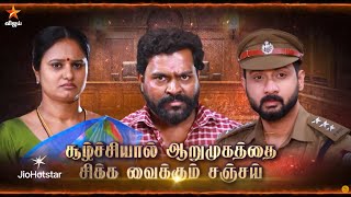 Sindhu Bairavi Kacheri Arambam 2Nd January 2026 - Promo