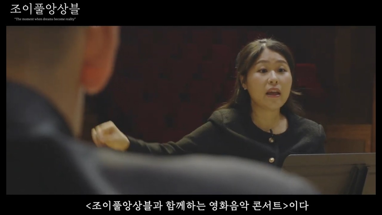 2025 비영리스타트업 '조이풀앙상블'의 활동을 소개합니다!