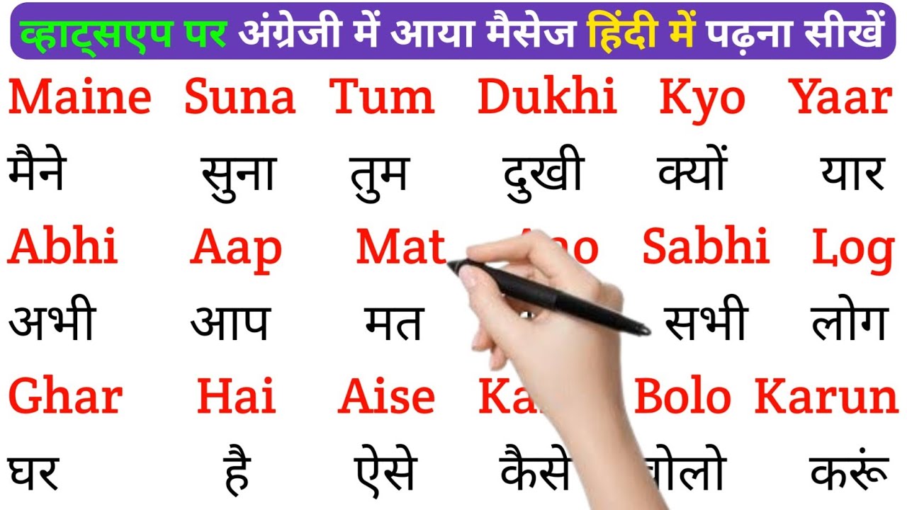 English padhna Saral Tarika |spoken English Learning Video | english bolna aur likhna seekhen