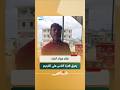 غلاء مواد البناء يعيق قدرة الناس على الترميم