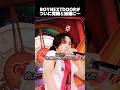 “何もかもが優勝すぎる”遂に音源・音盤共に覚醒した実力派グループBOYNEXTDOORの新曲が最高すぎると世界中で話題に...|#BOYNEXTDOOR #EarthWindAndFire #和訳