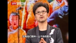 【我是演说家第4季】第10期：汪峰深情谈论和章子怡的爱情，月入十万的煎饼大妈霸气发声[原画版]