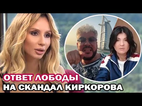 Video: Kirkorov warf Krapivina und Loboda Unprofessionalität und mangelnde Toleranz vor