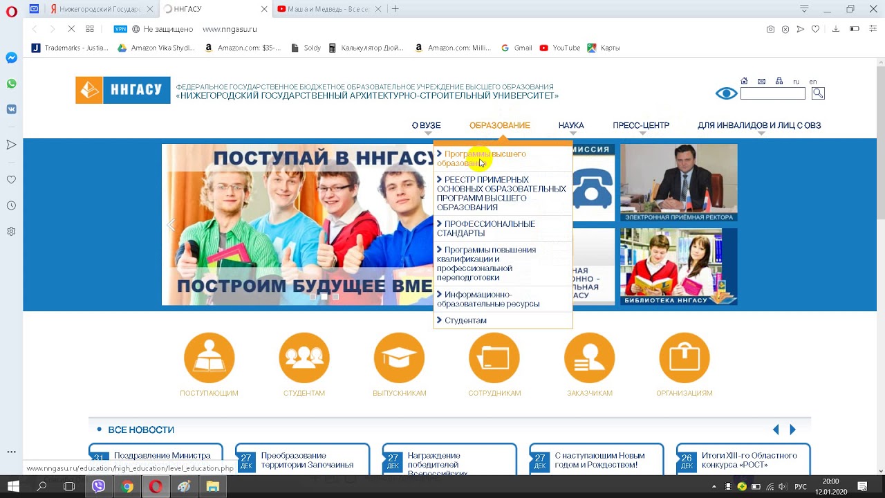 Нижегородский Государственный Архитектурно Строительный Университет ...