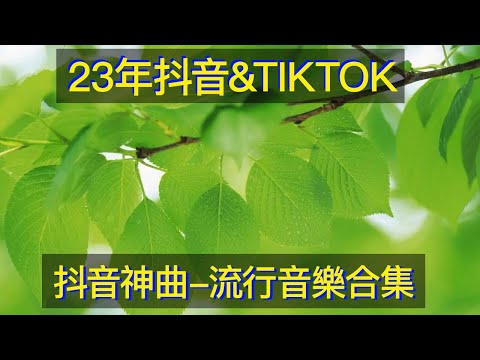 洗腦迴圈音樂合集 為你付出所有，卻不能在一起，六首“傷感情歌”聽哭了多少癡情人 洗脑循环音乐合集 为你付出所有，却不能在一起，六首“伤感情歌”听哭了多少痴情人