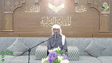 تحبير المقارئ | ما تيسر من سورة الزمر (٣) | القارئ : أسامة بن محمد أبو زيد