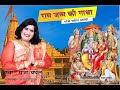 राम जन्म कथा आल्हा संजो बघेल Ram janm katha Alha  Sanjo Baghel