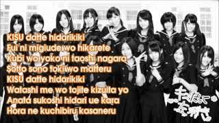 Miniatura del video "SKE48 Kiss datte hidarikiki キスだって左利き ~Karaoke~"