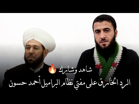 الرد الحارق على مفتي نظام البراميل أحمد حسون بعد كلامة في جنازة صباح فخري