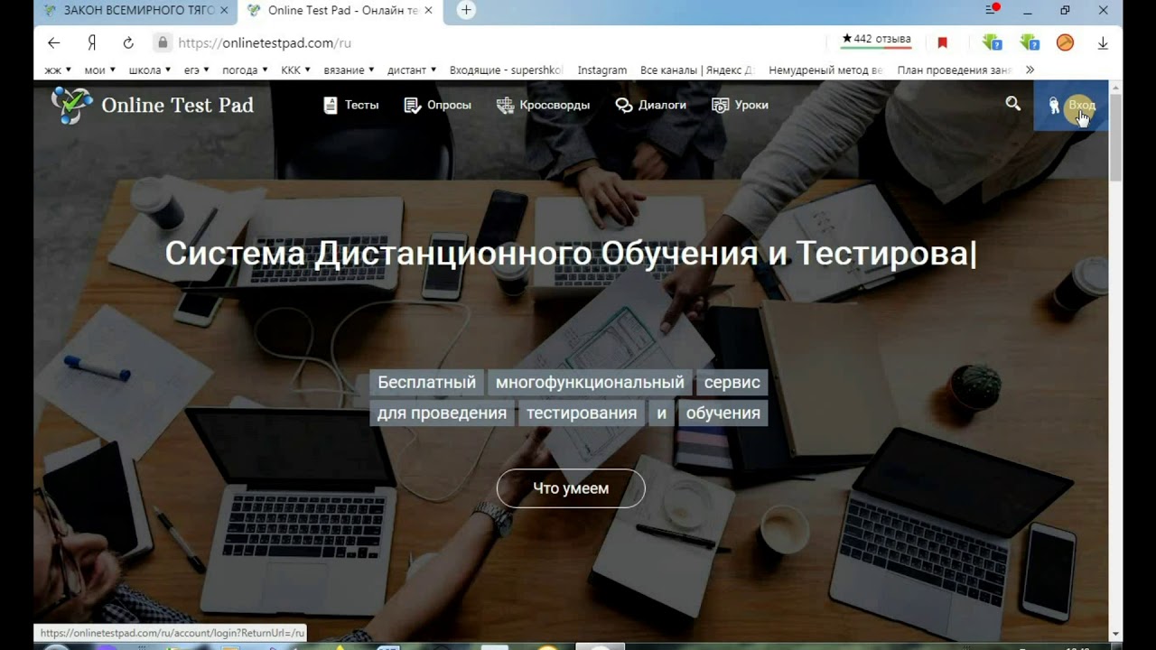 Onlinetestpad com 5 класс. Onlinetestpad логотип. Тест пад значок.