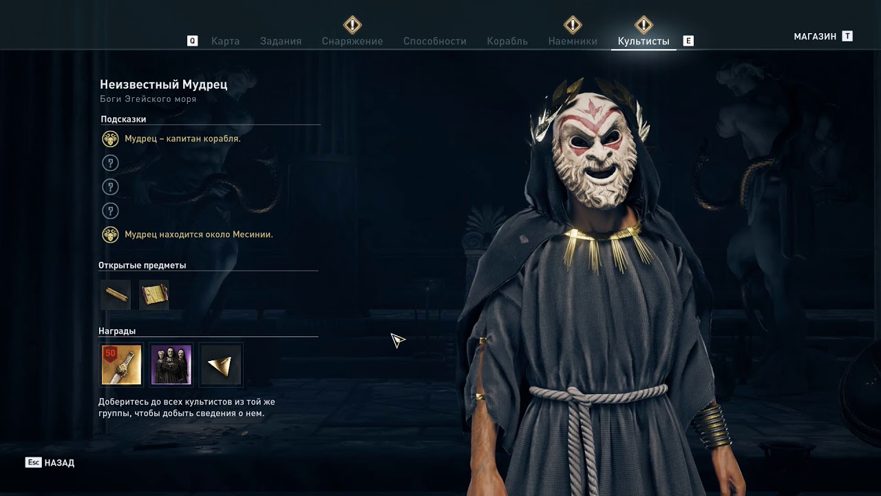 Использование факела в Assassins Creed Odyssey