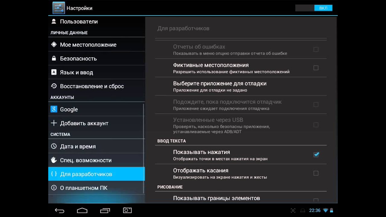 Отображение экрана андроид на андроид. Показывать нажатия на экран андроид. Сделать на экране отображение нажатий. Андроид включить отображение нажатий. Отображение касаний на экране.
