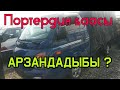 Ош Жапалак унаа базары 10/03/19/ПОРТЕР баасы