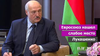 «Кошельки Лукашенко». Европа усилила нажим на Батьку. Конец белорусского социализма