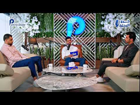 كباتن التطبيقات الذكية بين رأيين بودكاست خط الرحلة حلقة 1