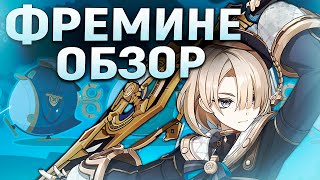 картинка: Обзор Глина на ФРЕМИНЕ | Одни из САМЫХ ИНТЕРЕСНЫХ МЕХАНИК в ИГРЕ (Genshin Impact)