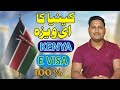 Kenya visa from pakistan l kenya e visa l how to apply kenya visa