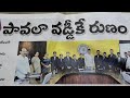 రిజర్వేషన్ సంబంధం లేకుండా అందరికీ | CBN గారి ఆదేశాలు