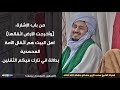 فاطمة الزهراء عليها السلام المنهج المحمدي
