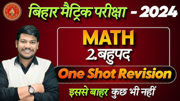 class 10th Math chapter 2 bahupad|| 10th Math chapter 2 most important subjective||