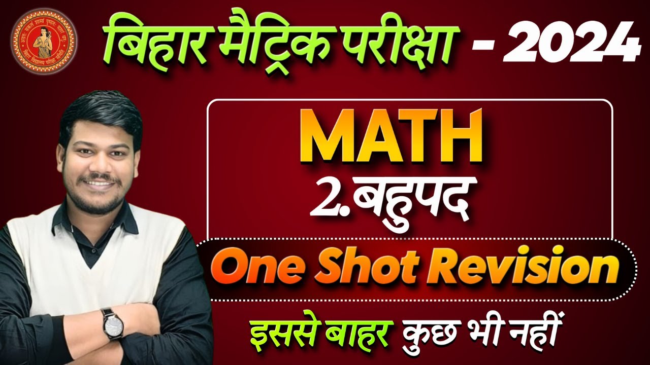 class 10th Math chapter 2 bahupad|| 10th Math chapter 2 most important subjective||