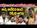 ఉద్యోగం కాదు మా జీవితమే ప్రశ్నార్ధకంగా... ! | telangana formation day celebration | #Tolivelugu