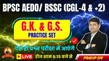 BPSC AEDO & BIHAR SSC CGL-4 / INTER LEVEL EXAM 2025 | G.K. & G.S. Practice | Test- 347 | Pradip sir