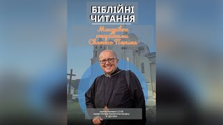 33| Біблійні читання | Мандрівка сторінками Святого Письма | о. Ігор Цмоканич 30.05.2024