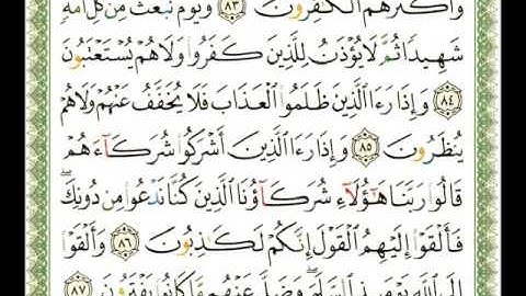 016 - سورة النحل - شيرزاد عبد الرحمن طاهر