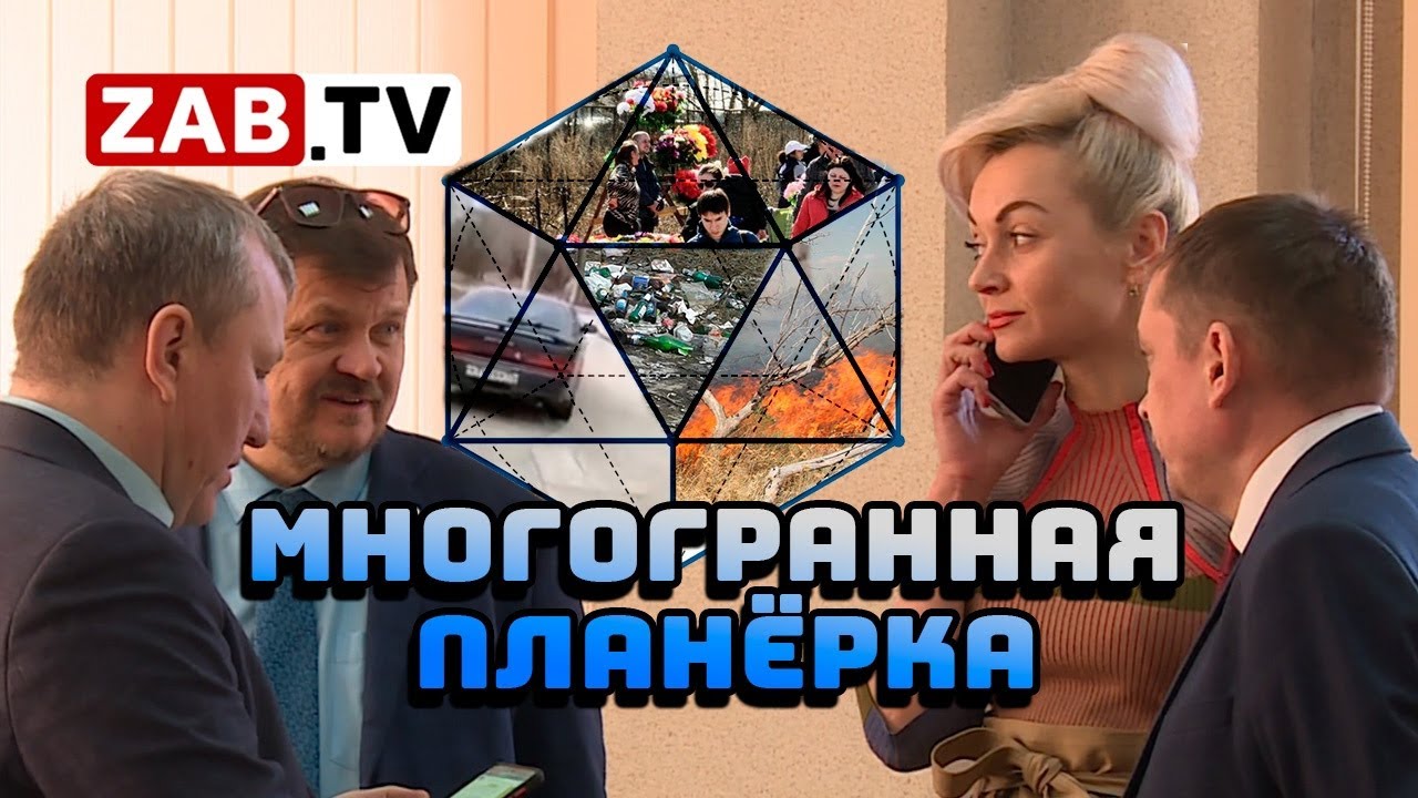 В Чите прошли кулачные бои на кладбище и покатушки на автомобиле по паркам и площадям