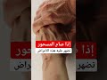 المسحور أثناء الصيام تضهر على جسده هذه الأعراض009647739724014 