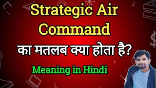 Strategic air command Meaning in Hindi | Strategic air command Ka Matlab kya Hota hai