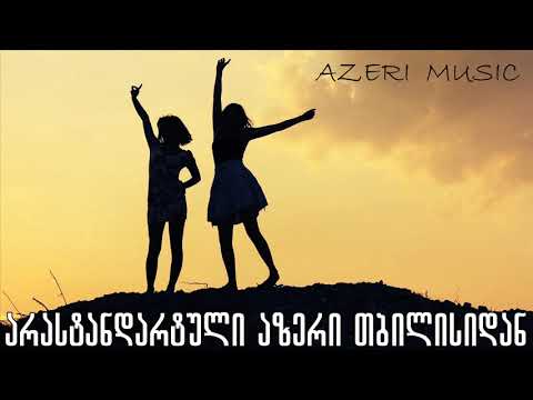 ❤ ყველაზე საკაიფო სიმღერა / Yvelaze Sakaifo Simgera / ასწორებს (აზერული) ❤