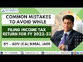 Common mistakes to avoid while filing Income Tax Return for FY 2022-23 || Adv (CA) Bimal Jain