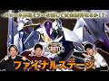 【#タッグバトル】＃132 攻略型バトルクエスト「バトスピ エクストリームゲーム タッグバトル」