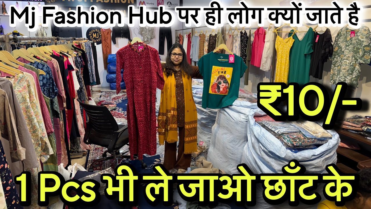 1 Pcs भी ले जाओ Wholesale में😱Mj Fashion Hub पर ही लोग क्यों आते है माल लेने॥₹10/- SaiyamKapoor