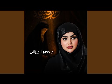 Mn Waledy Shal Al Na3sh من والدي شال النعش 