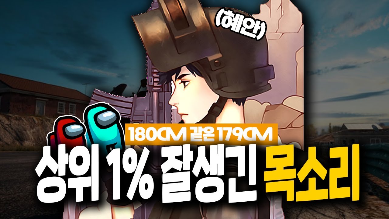 설레는 목소리의 유튜버 '혜안'에 대한 21가지 재미있는 사실 - YouTube