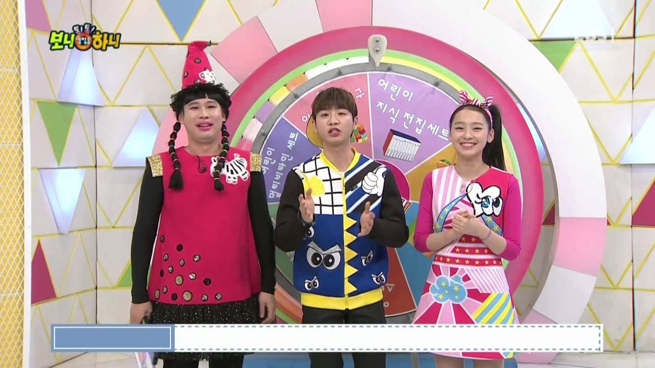 [행운의 여보세요]  방송시간이 촉박한 보니하니 ㅋㅋ