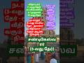 ஆயிரக்கணக்கான பக்தர்கள் பிரம்மாண்ட இழுக்கும் சிதம்பரம் தேரோட்டம்I பஞ்சமூர்த்திகள் வீதி உலா