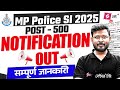 MP SI Vacancy 2025 | MP SI Notification 2025 OUT | MP Police SI Vacancy 2025 | Abid Sir | Testbook